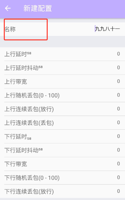 胡桃弱网重置版
