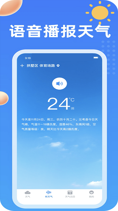 吉历天气