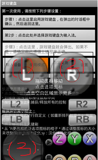 虚拟游戏键盘中国版
