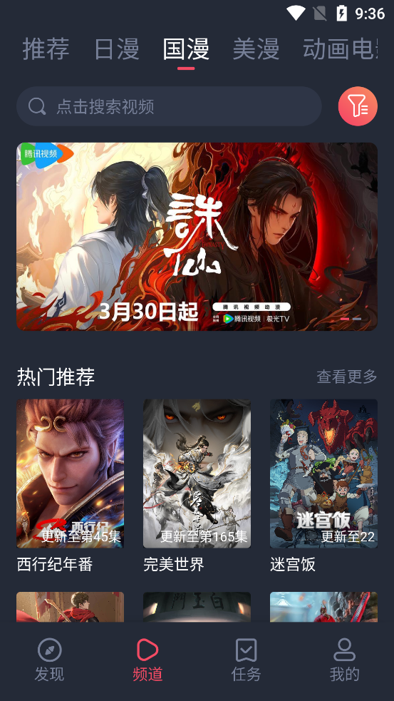 萌圈无广告版本