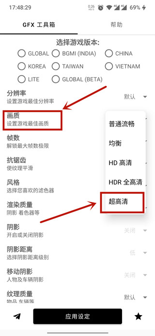 gfx工具箱2025