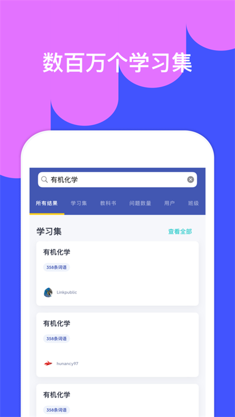 quizlet英语学习