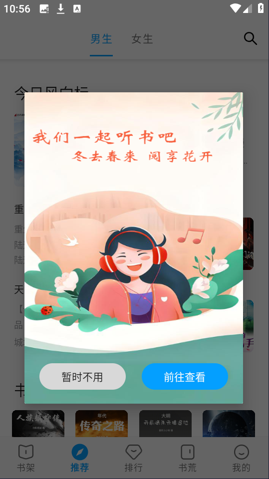 乾坤听书