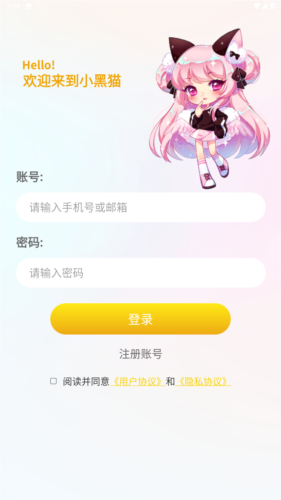 小黑猫漫画