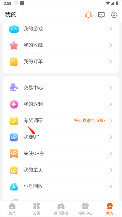 bt游戏盒子