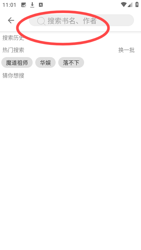 乾坤听书
