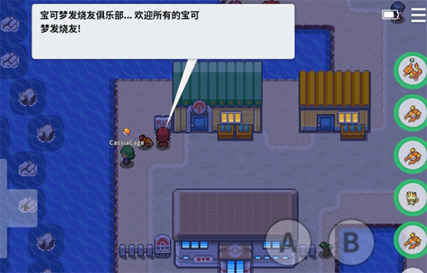 pokemmo五个rom包