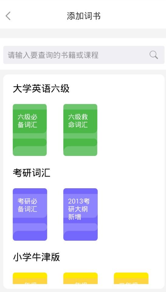 轻听单词