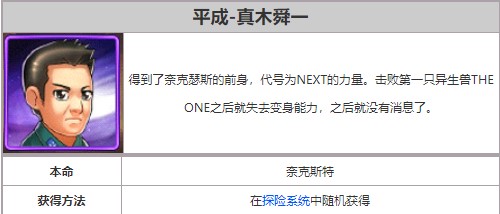 奥特曼系列ol修改版内置作弊菜单
