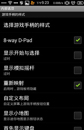 虚拟游戏键盘中国版