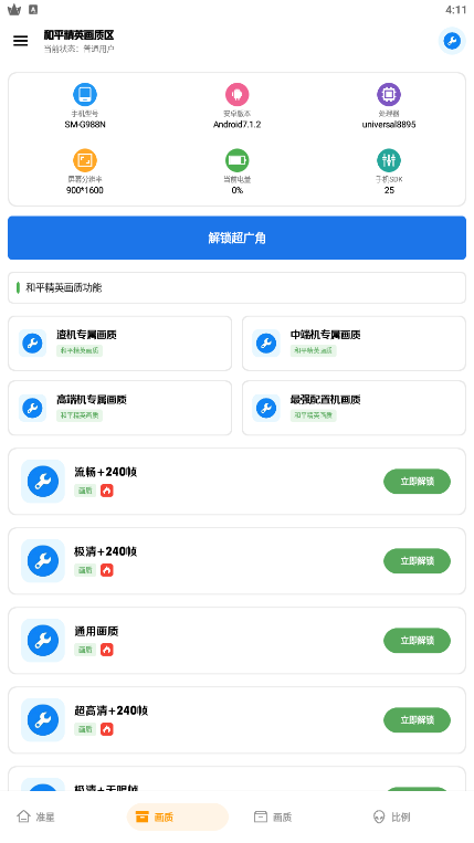 雨泽工具箱全部答案下载