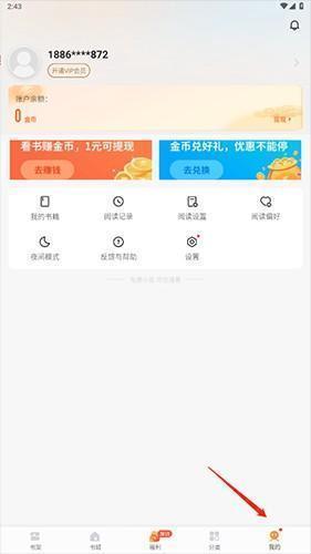速看小说免费版