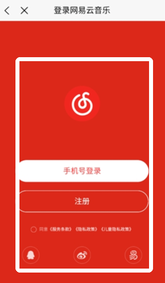 趣听音乐