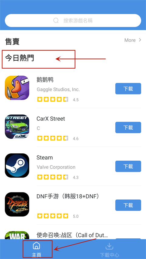 gamestoday手机免费版