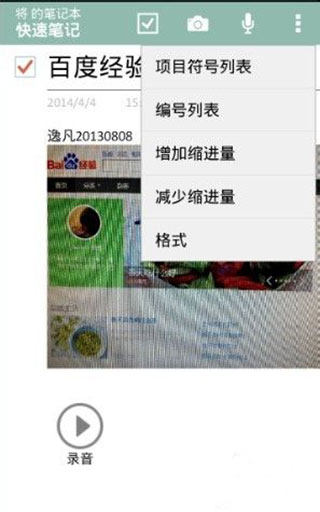 OneNote