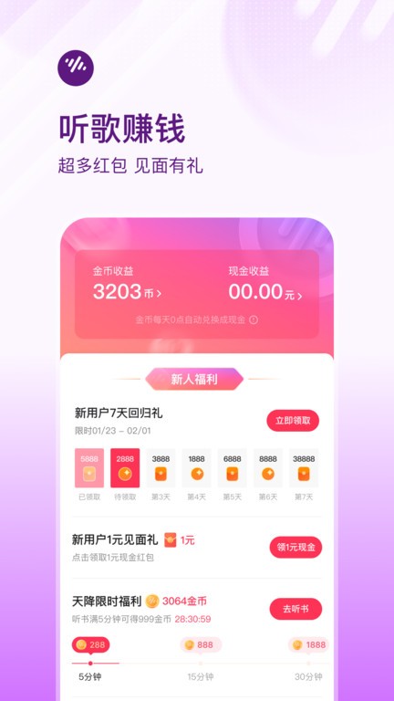 番茄免费畅听在线听下载