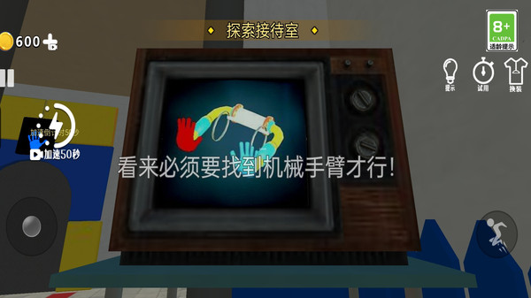 烧脑逃脱冒险