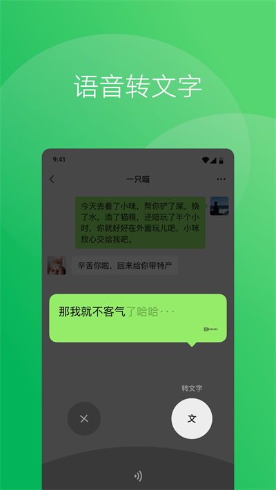 微信play版国际版