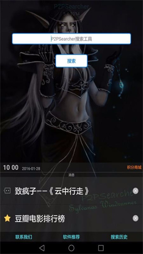 p搜网页版