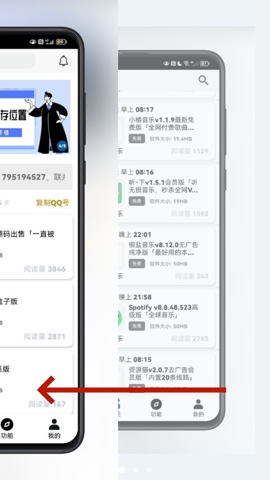 酷酷软件2025