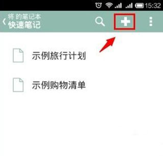 OneNote