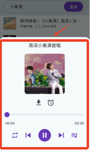 哔哔音乐歌单源导入版