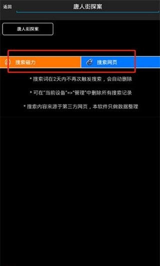 p搜网页版