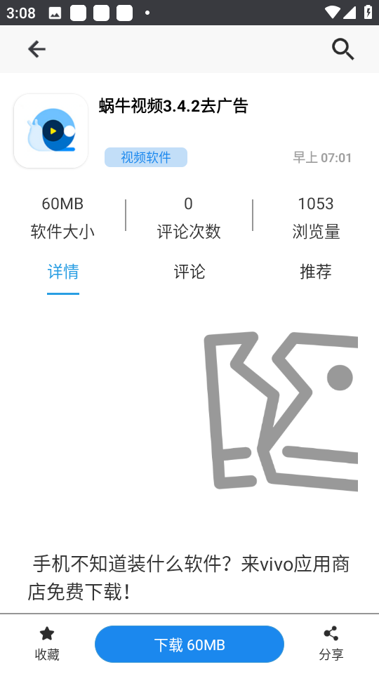 酷酷软件2025
