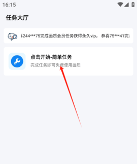 雨泽工具箱全部答案下载