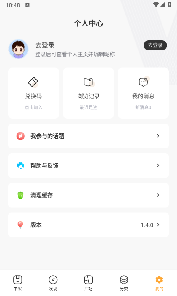 八零电子书全本免费版