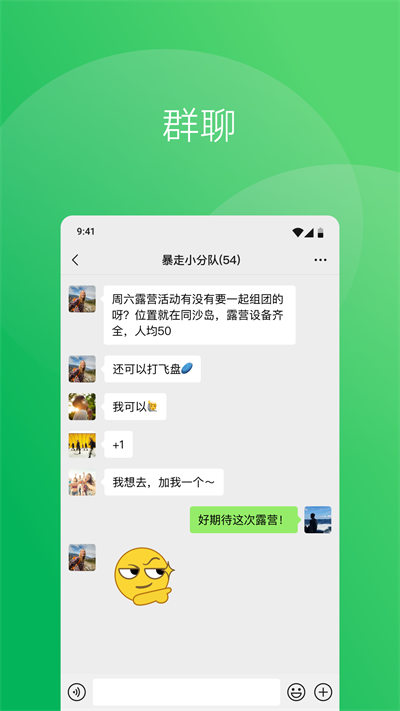 微信play版国际版