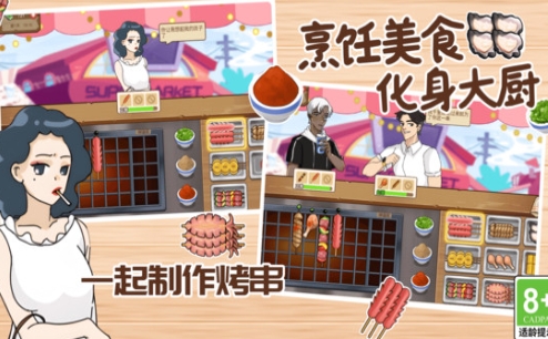 我的可爱餐厅