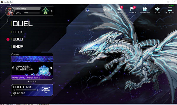 masterduel