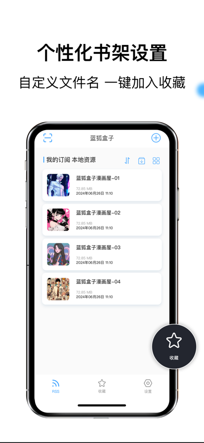 蓝狐盒子