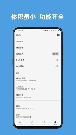 斑竹小说