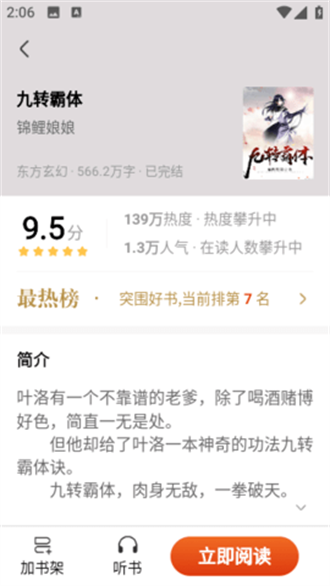 星文阅读纯净版