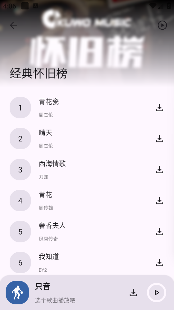 只音音乐