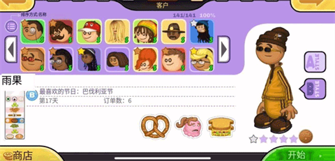 老爹炸鸡汉堡店