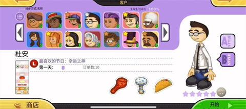 老爹炸鸡汉堡店