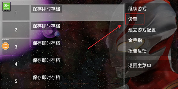 奥特曼格斗进化0全人物解锁版无限血量