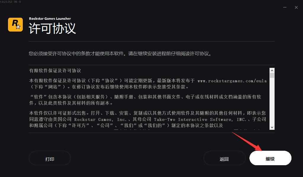 r星出品必属精品(RockstarGamesLauncher)