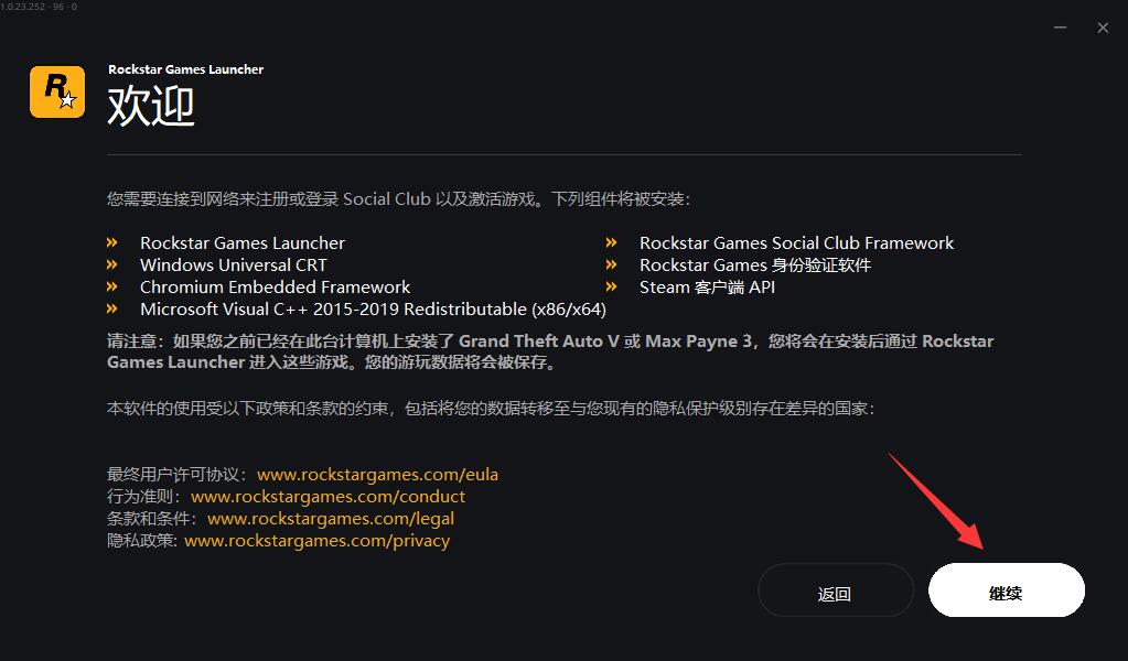 r星出品必属精品(RockstarGamesLauncher)