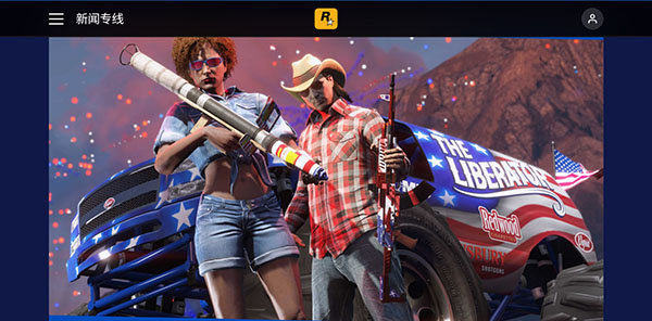 r星出品必属精品(Rockstar Games Launcher)