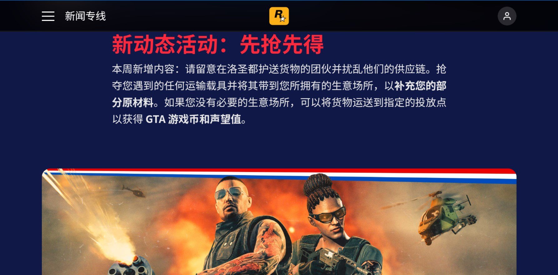 r星出品必属精品(Rockstar Games Launcher)