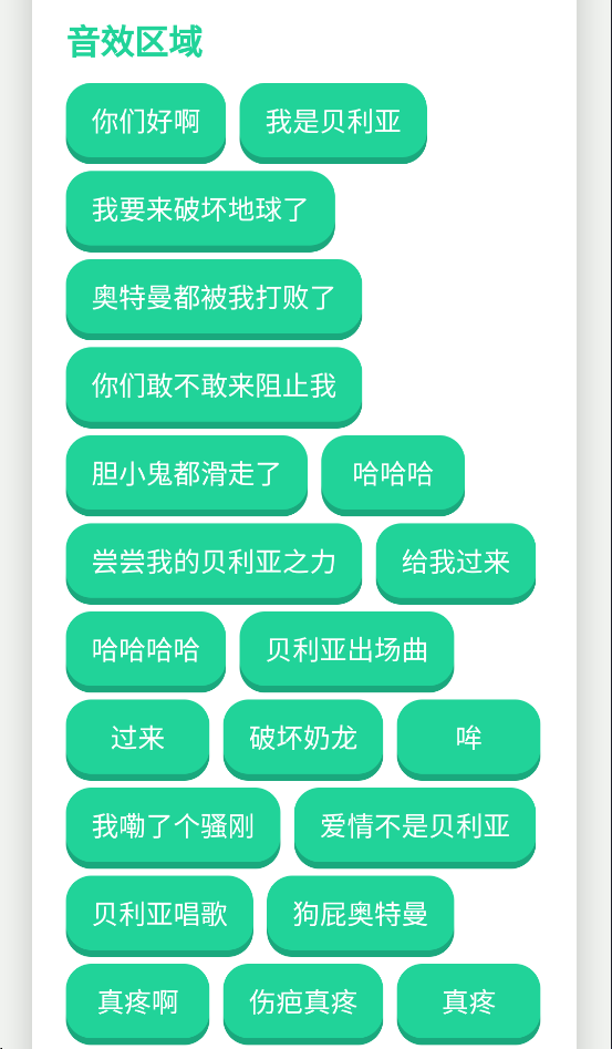 贝利亚语音盒子