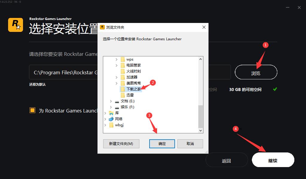 r星出品必属精品(RockstarGamesLauncher)