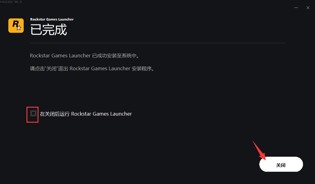 r星出品必属精品(RockstarGamesLauncher)