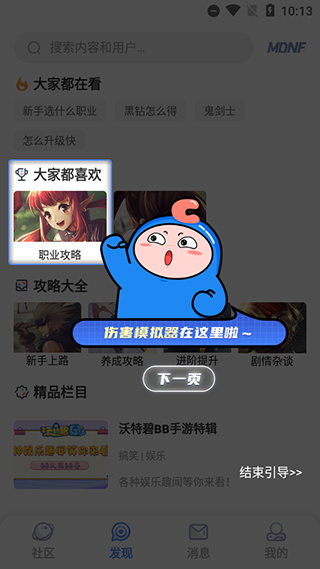 colg地下城与勇士