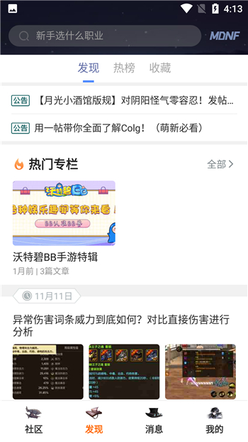 colg地下城与勇士