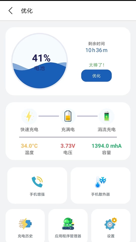 Apk.1安装器中文版